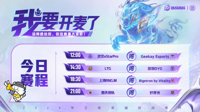 乐玩体育官方入口-狼队清清/皖皖首发战好厚米，ES跨赛道迎战Geekay